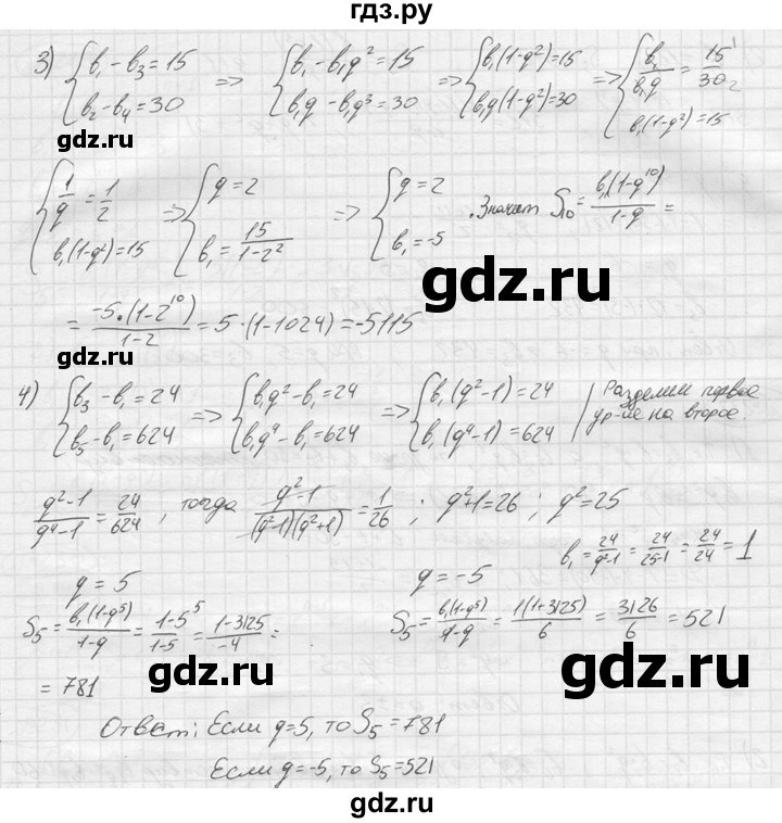 ГДЗ по алгебре 9 класс  Колягин   задание - 232, решебник