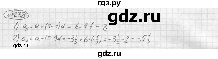 ГДЗ по алгебре 9 класс  Колягин   задание - 238, решебник