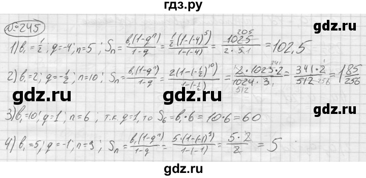 ГДЗ по алгебре 9 класс  Колягин   задание - 245, решебник
