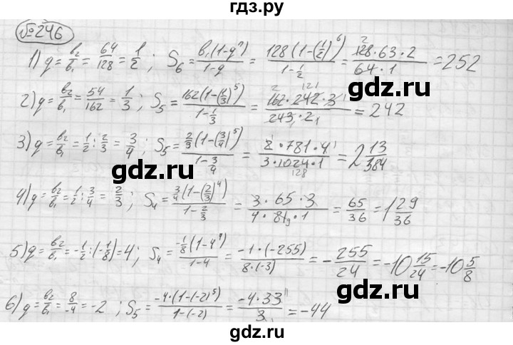 ГДЗ по алгебре 9 класс  Колягин   задание - 246, решебник