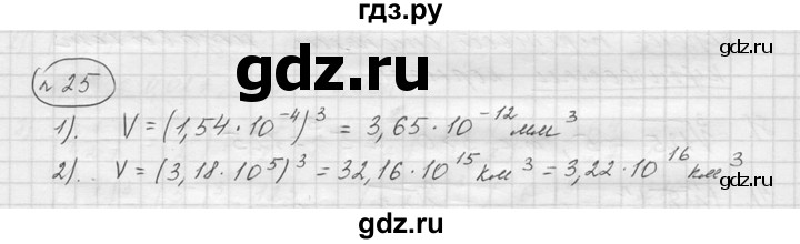 ГДЗ по алгебре 9 класс  Колягин   задание - 25, решебник