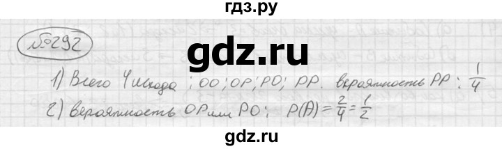 ГДЗ по алгебре 9 класс  Колягин   задание - 292, решебник