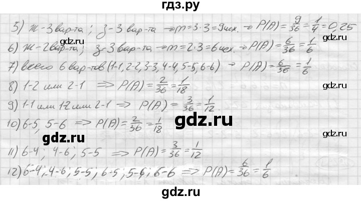 ГДЗ по алгебре 9 класс  Колягин   задание - 294, решебник