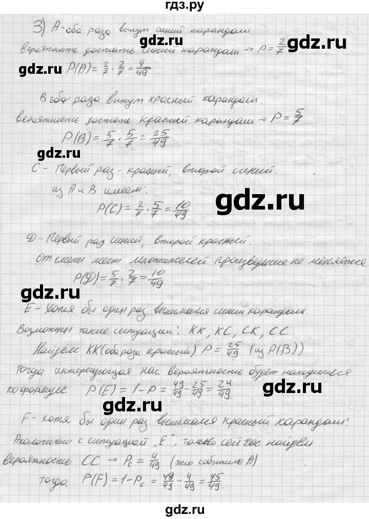 ГДЗ по алгебре 9 класс  Колягин   задание - 307, решебник
