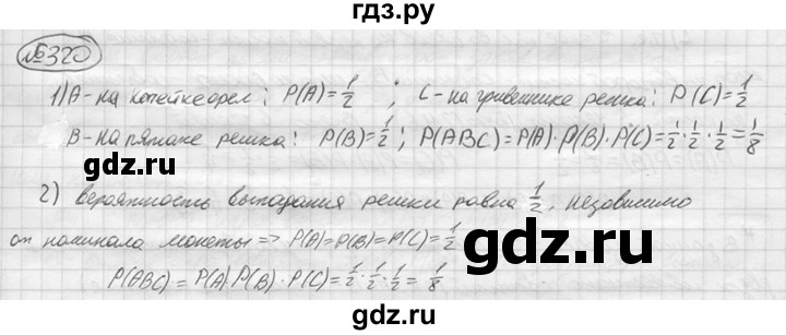 ГДЗ по алгебре 9 класс  Колягин   задание - 320, решебник