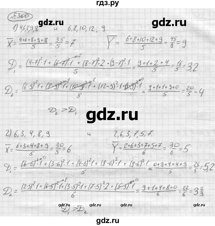 ГДЗ по алгебре 9 класс  Колягин   задание - 360, решебник