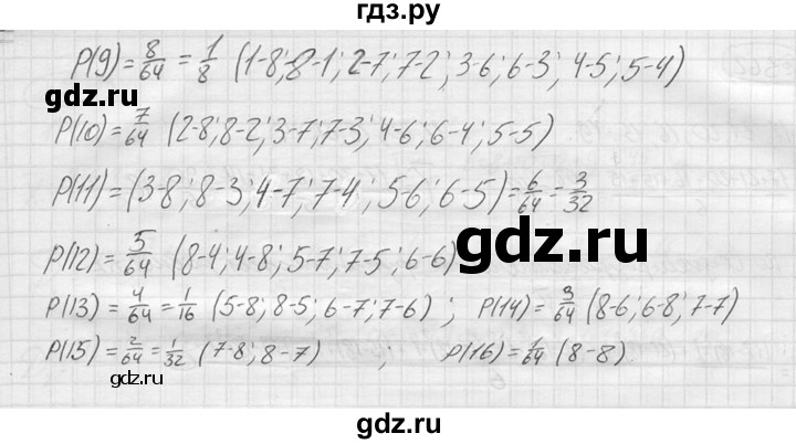 ГДЗ по алгебре 9 класс  Колягин   задание - 363, решебник
