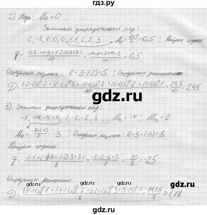 ГДЗ по алгебре 9 класс  Колягин   задание - 365, решебник