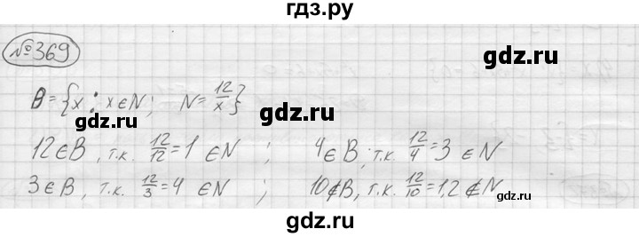 ГДЗ по алгебре 9 класс  Колягин   задание - 369, решебник