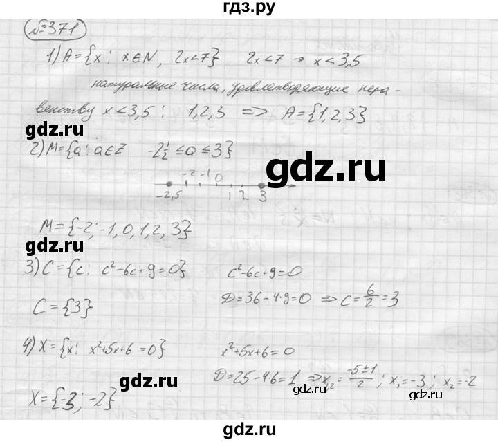 ГДЗ по алгебре 9 класс  Колягин   задание - 371, решебник