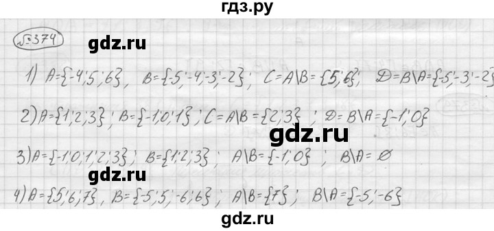 ГДЗ по алгебре 9 класс  Колягин   задание - 374, решебник