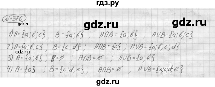 ГДЗ по алгебре 9 класс  Колягин   задание - 376, решебник
