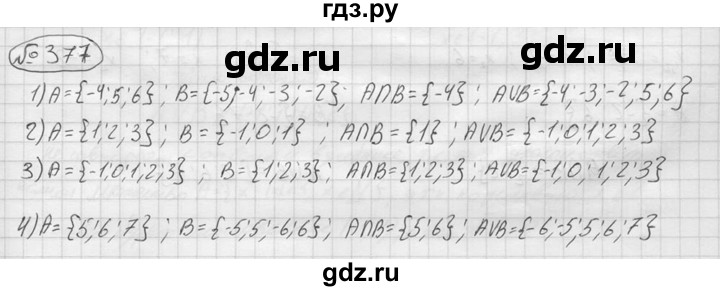 ГДЗ по алгебре 9 класс  Колягин   задание - 377, решебник