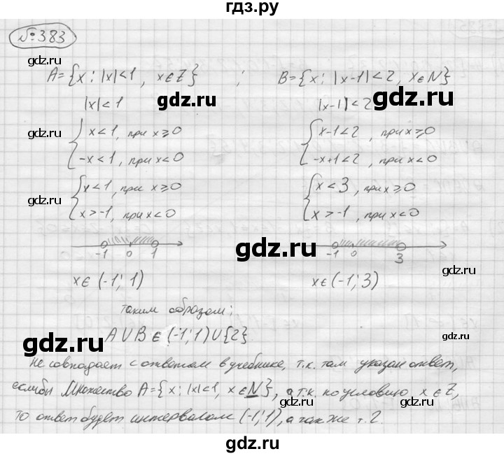ГДЗ по алгебре 9 класс  Колягин   задание - 383, решебник