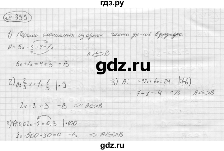 ГДЗ по алгебре 9 класс  Колягин   задание - 399, решебник