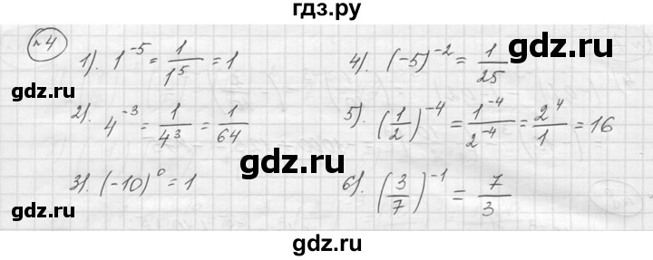 ГДЗ по алгебре 9 класс  Колягин   задание - 4, решебник