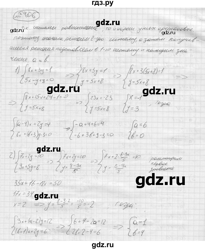 ГДЗ по алгебре 9 класс  Колягин   задание - 406, решебник