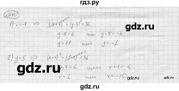 ГДЗ по алгебре 9 класс  Колягин   задание - 411, решебник