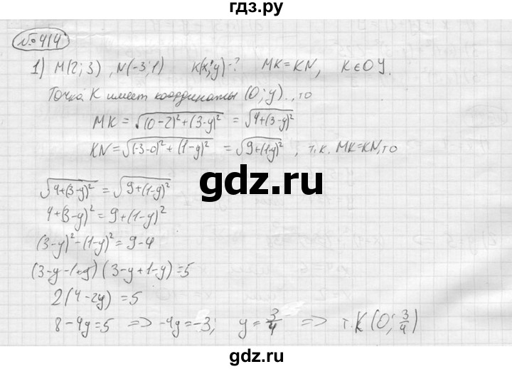 ГДЗ по алгебре 9 класс  Колягин   задание - 414, решебник