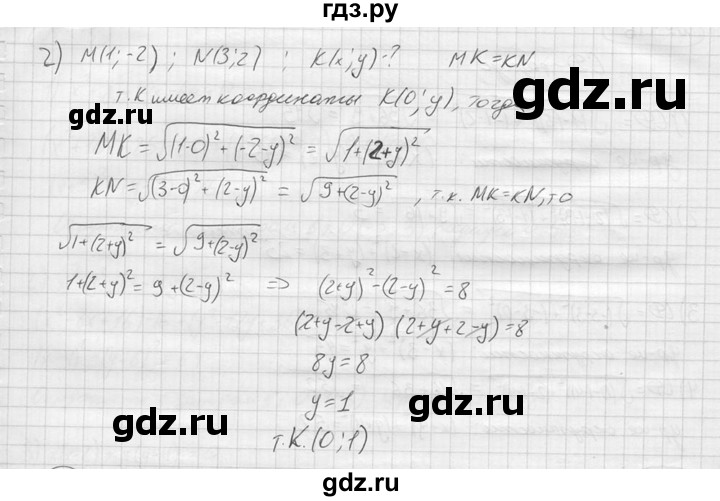 ГДЗ по алгебре 9 класс  Колягин   задание - 414, решебник