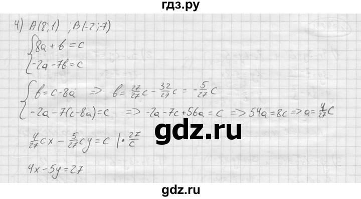 ГДЗ по алгебре 9 класс  Колягин   задание - 420, решебник