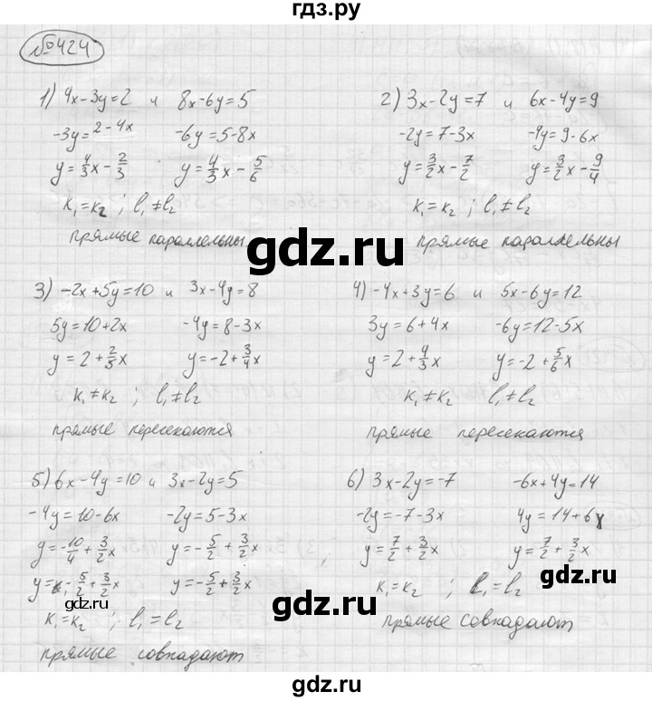 ГДЗ по алгебре 9 класс  Колягин   задание - 424, решебник