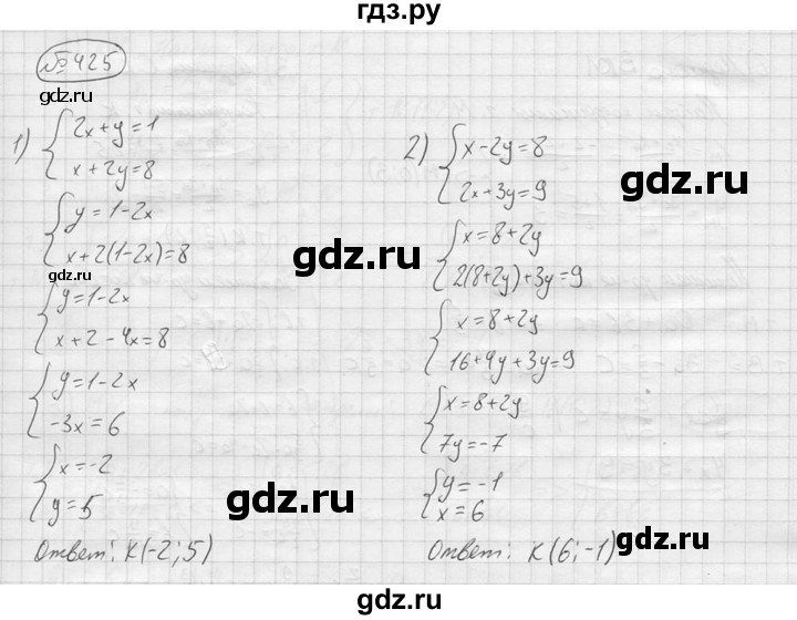 ГДЗ по алгебре 9 класс  Колягин   задание - 425, решебник