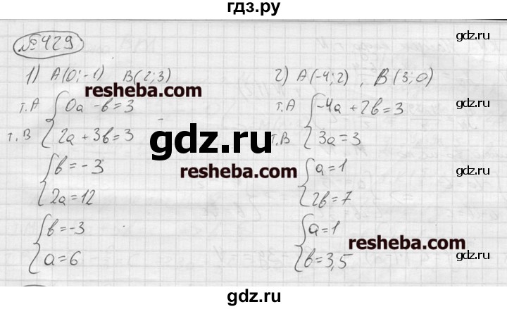 ГДЗ по алгебре 9 класс  Колягин   задание - 429, решебник