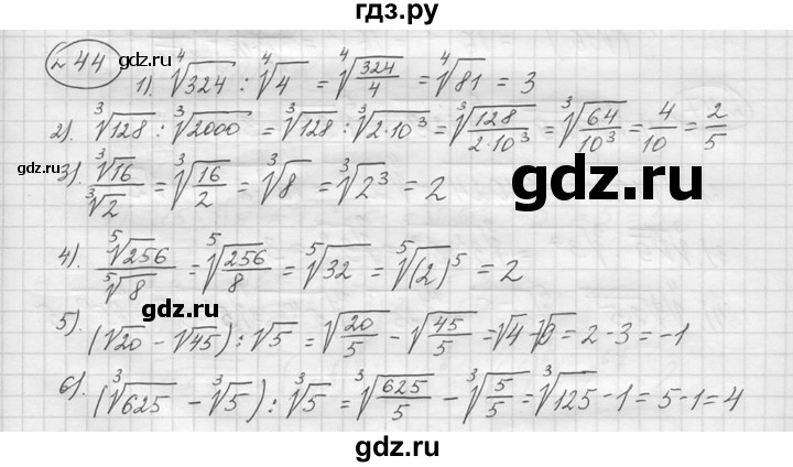 ГДЗ по алгебре 9 класс  Колягин   задание - 44, решебник