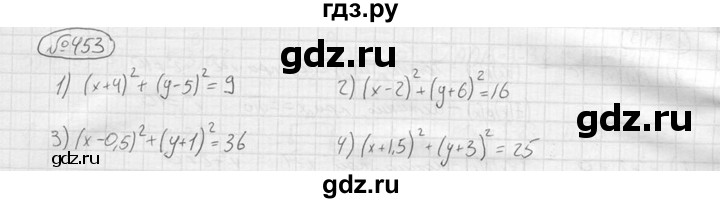 ГДЗ по алгебре 9 класс  Колягин   задание - 453, решебник