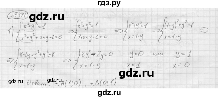ГДЗ по алгебре 9 класс  Колягин   задание - 471, решебник