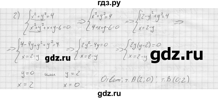 ГДЗ по алгебре 9 класс  Колягин   задание - 471, решебник