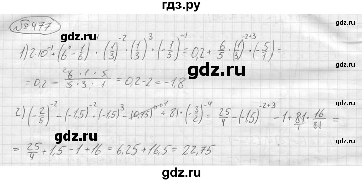 ГДЗ по алгебре 9 класс  Колягин   задание - 477, решебник