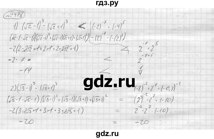 ГДЗ по алгебре 9 класс  Колягин   задание - 478, решебник