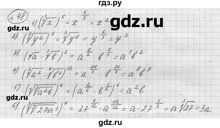 ГДЗ по алгебре 9 класс  Колягин   задание - 48, решебник