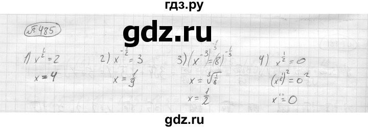 ГДЗ по алгебре 9 класс  Колягин   задание - 485, решебник
