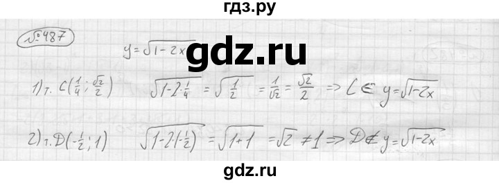 ГДЗ по алгебре 9 класс  Колягин   задание - 487, решебник