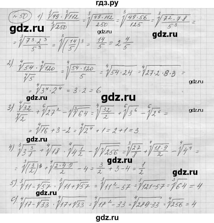 ГДЗ по алгебре 9 класс  Колягин   задание - 50, решебник