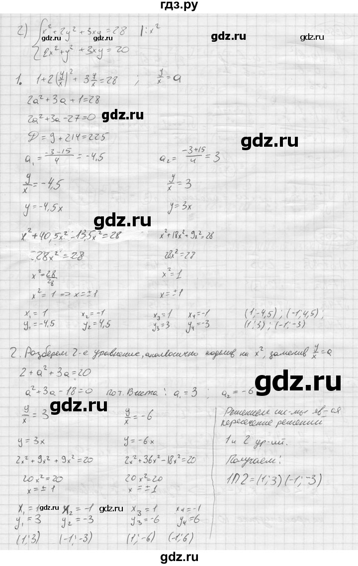 ГДЗ по алгебре 9 класс  Колягин   задание - 503, решебник