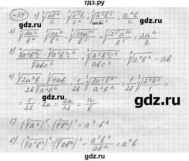 ГДЗ по алгебре 9 класс  Колягин   задание - 51, решебник