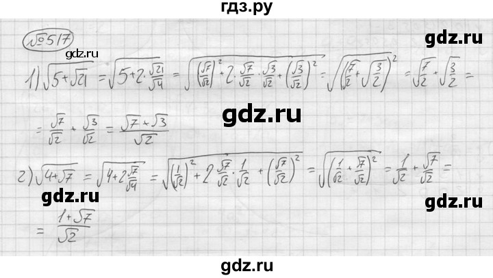 ГДЗ по алгебре 9 класс  Колягин   задание - 517, решебник