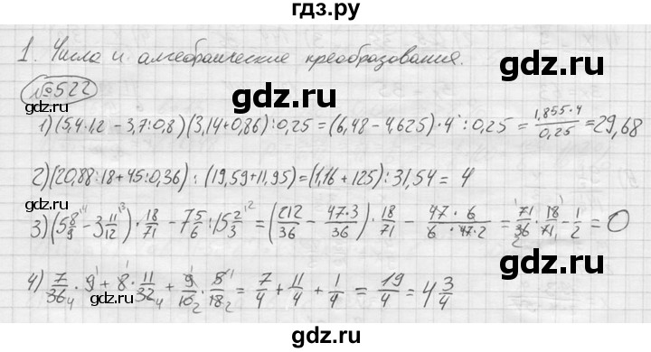 ГДЗ по алгебре 9 класс  Колягин   задание - 522, решебник
