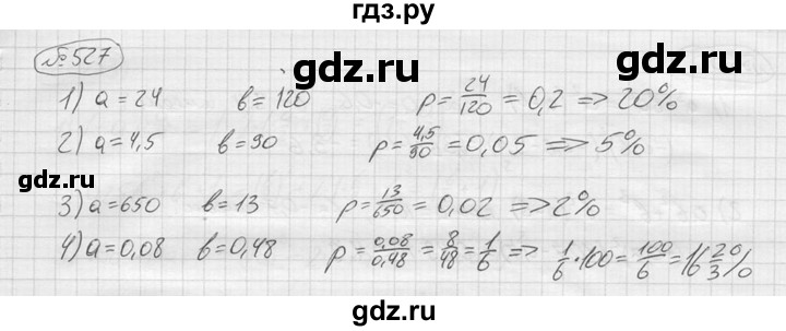 ГДЗ по алгебре 9 класс  Колягин   задание - 527, решебник