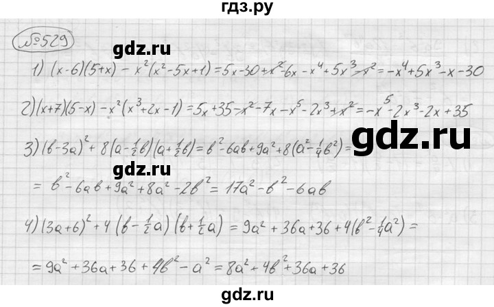 ГДЗ по алгебре 9 класс  Колягин   задание - 529, решебник