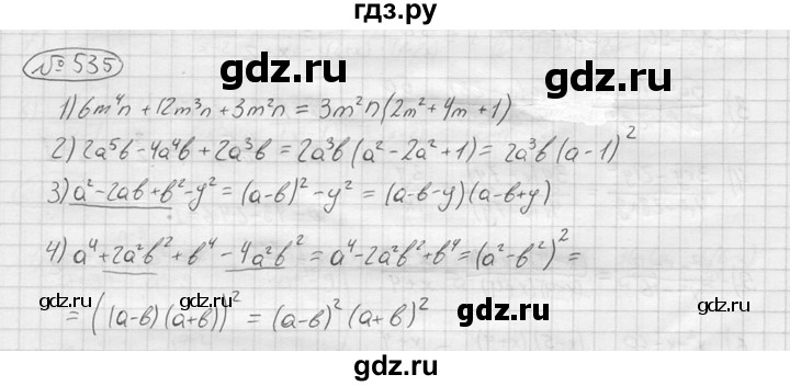 ГДЗ по алгебре 9 класс  Колягин   задание - 535, решебник
