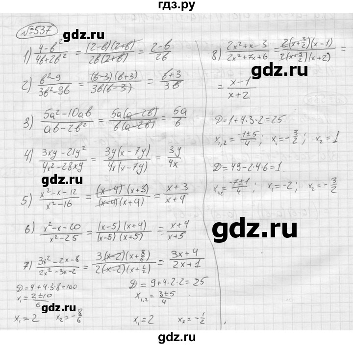 ГДЗ по алгебре 9 класс  Колягин   задание - 537, решебник