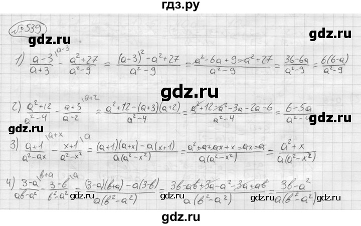 ГДЗ по алгебре 9 класс  Колягин   задание - 539, решебник