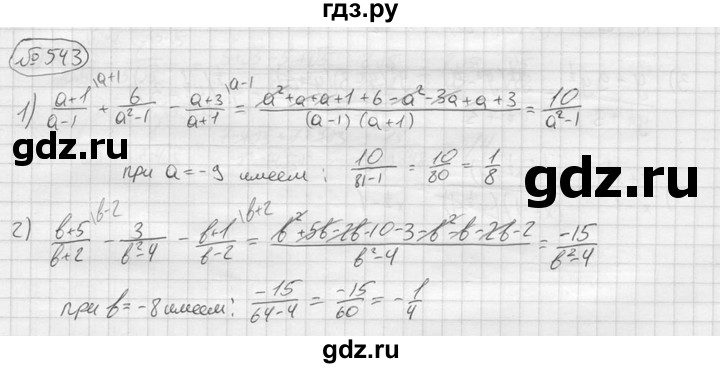 ГДЗ по алгебре 9 класс  Колягин   задание - 543, решебник