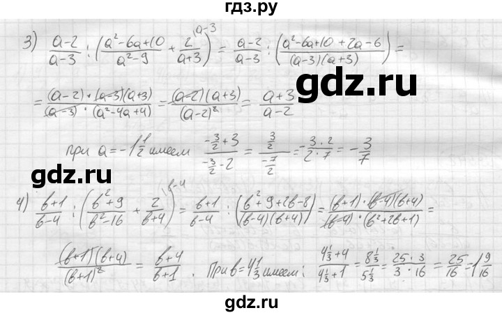 ГДЗ по алгебре 9 класс  Колягин   задание - 543, решебник