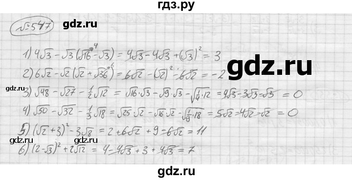 ГДЗ по алгебре 9 класс  Колягин   задание - 547, решебник